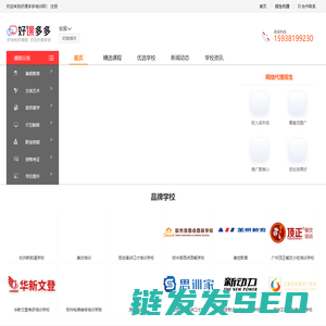 招生代理网