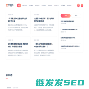 专业培训问答知识网站