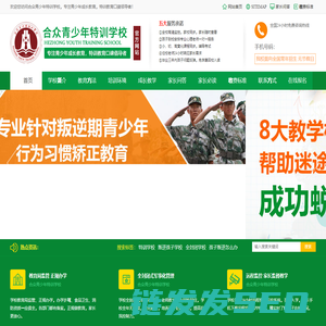 正规叛逆期孩子改造学校