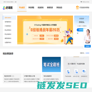 网络代理招生