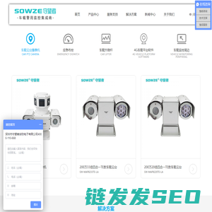 车载云台摄像机