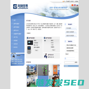 超声波流量计