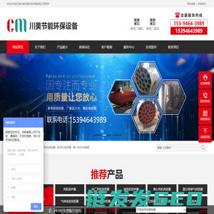 连云港川美节能环保设备有限公司
