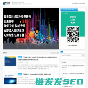 蝉鸣报告（原爱报告知识星球）