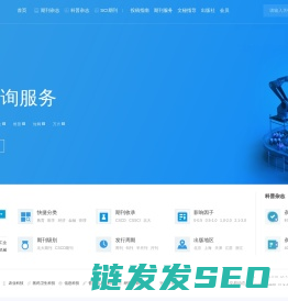 【爱发表】期刊咨询服务网