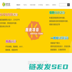 库克金生物
