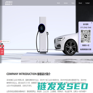 鲸禧工业设计公司