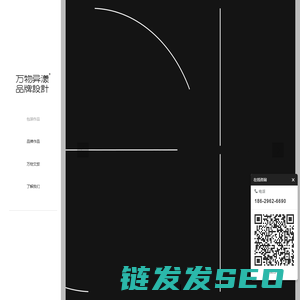 万物异漾品牌设计