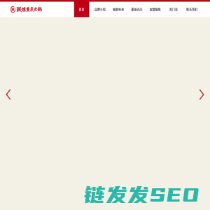 珮姐火锅