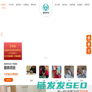 洛阳养老院