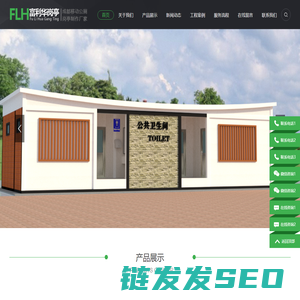 成都富利华环保工程有限公司成都富利华环保工程有限公司