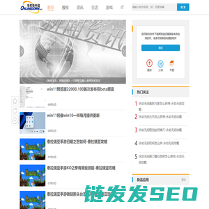 互联网新闻