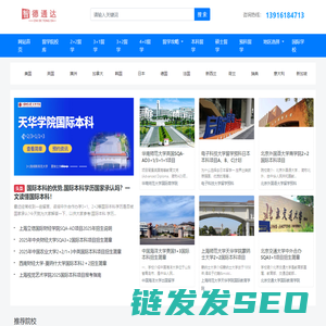 国际本科