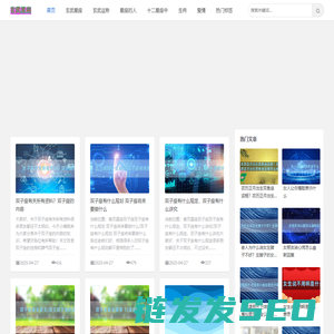 玄武星座网