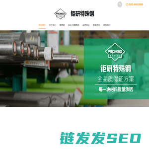 dac模具钢