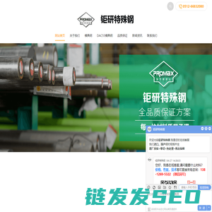 建站模板网