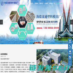 盖板塑料模具