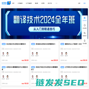 试译宝