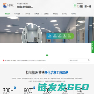 无尘车间,净化工程施工,PCR实验室设计