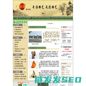 世泽木雕技术专业学校招生