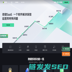 微健