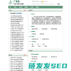 广视网