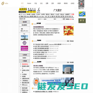 ABBS建筑论坛