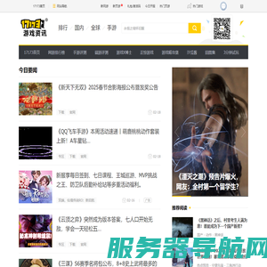 游戏新闻中心::17173.com::中国游戏门户站