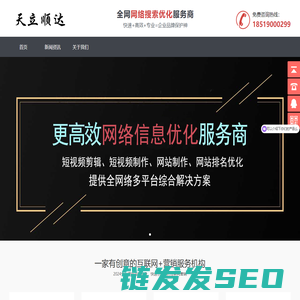 北京天立顺达科技有限公司