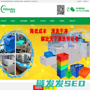 洗筐机洗箱机厂家,全自动商用洗碗机