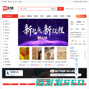 建筑木方网