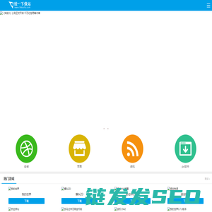 飞极下载站