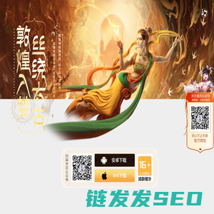 太古封魔录2