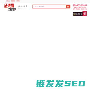 征集网