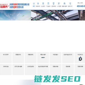 拉姆齐输送机保护开关