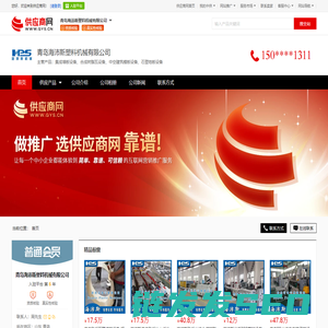 集成墙板设备
