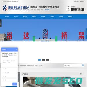 湖南电缆桥架