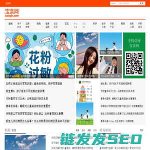 宝亲网
