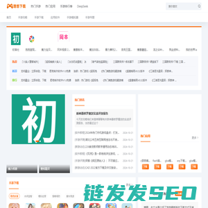 理想下载站