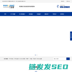 直线模组
