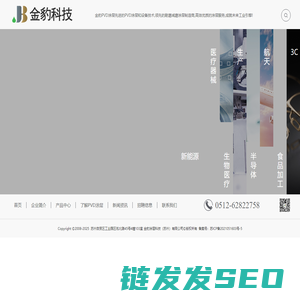 金豹科技(苏州)有限公司,苏州金豹PVD涂层,瑞士进口PVD涂层镀膜设备及PVD涂层检测试验室