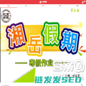答案圈