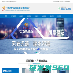 辽宁防水