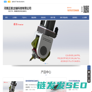 HSK刀柄电主轴,智能电主轴,搅拌摩擦焊接电主轴