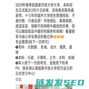 国家开放大学长春分部学习中心