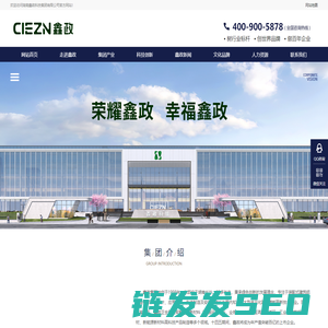 湖南鑫政科技集团有限公司欢迎您！
