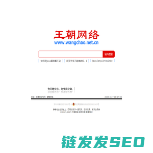王朝网络