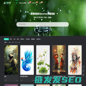 Midjourney关键词,Midjourney咒语,Midjourney描述词,ai画画,midjourney指令,ai绘画关键词,设计资源,设计教程