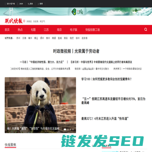 现代快报网