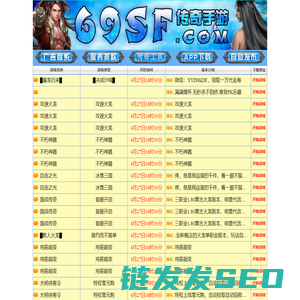 传奇手游
